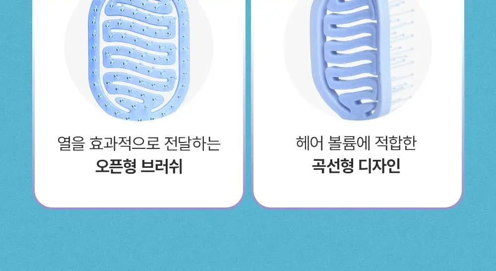 [단독기획/뿌리볼륨]달리프 글램 헤어 볼류머 기획세트 (+볼륨브러쉬 증정) 상세페이지 4